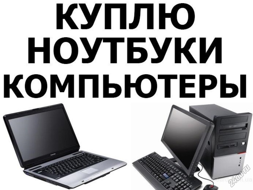 Купить Ноутбук В Ульяновске Бу
